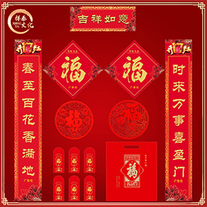 廣告春聯(lián)生產廠家
